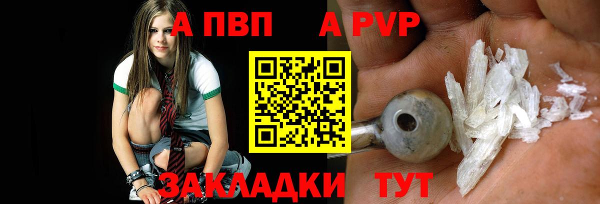 Alpha PVP VHQ Брянск