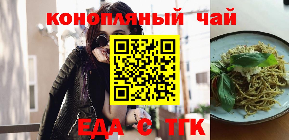 Брянск  Cannafood конопля  Вход с VPN 