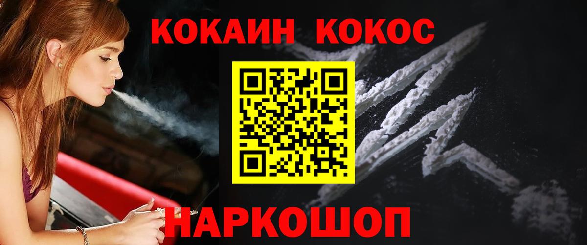 Брянск  COCAIN 97%  Cocaine VHQ  Вход с VPN 