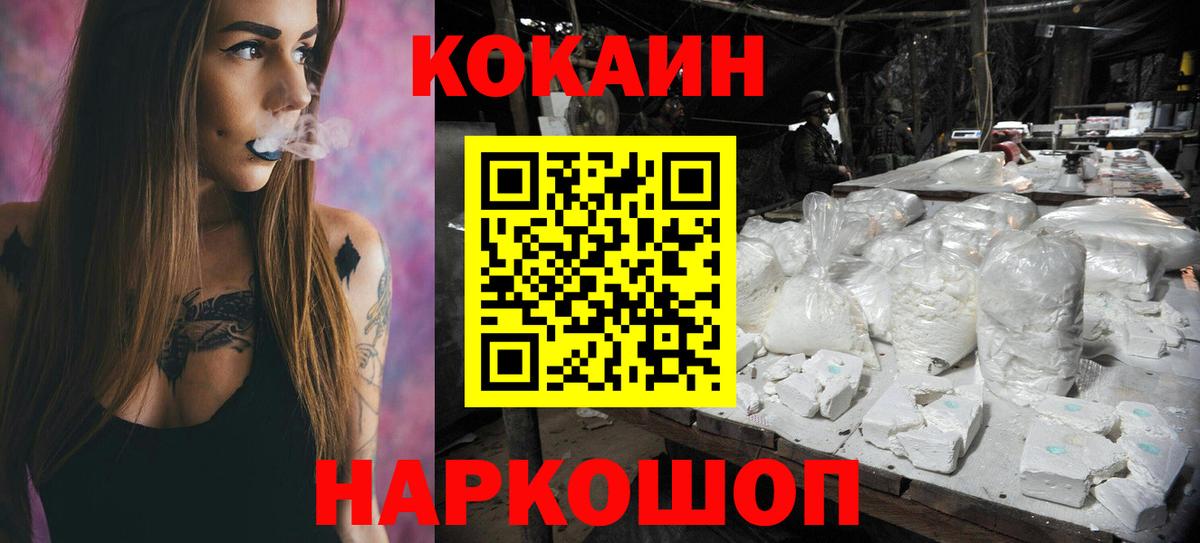 Cocaine VHQ Брянск