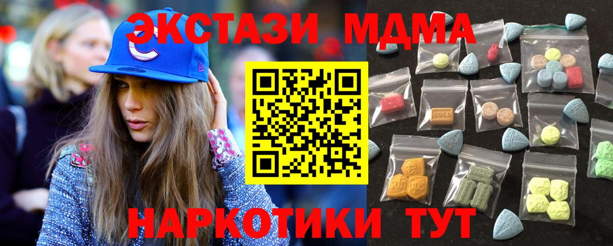 ЭКСТАЗИ XTC  ЭКСТАЗИ  Брянск 