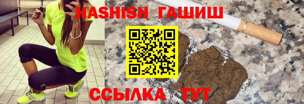 ГАШИШ гашик  Брянск 
