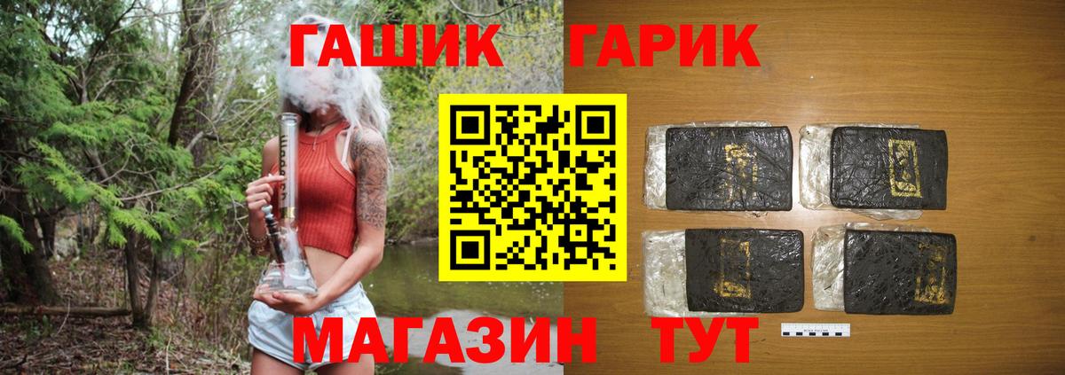 Гашиш хэш Брянск