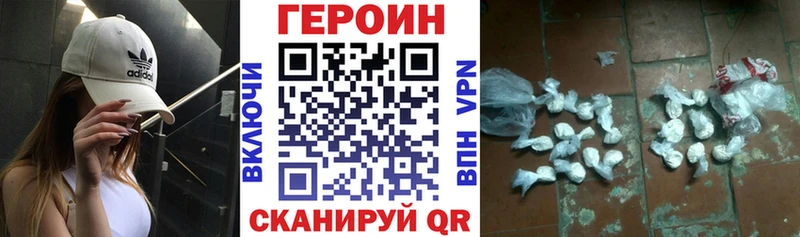 Героин хмурый kraken зеркало Брянск