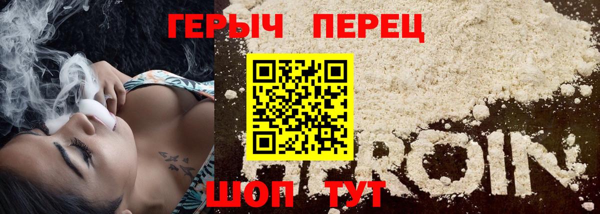 ГЕРОИН VHQ  ГЕРОИН  Брянск 