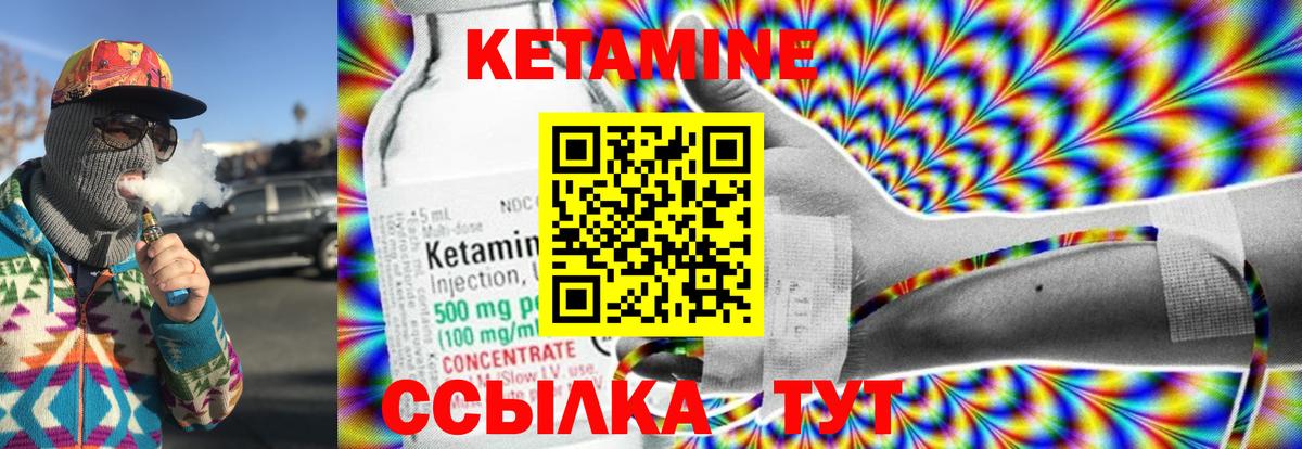 Кетамин ketamine  КЕТАМИН VHQ  Брянск 