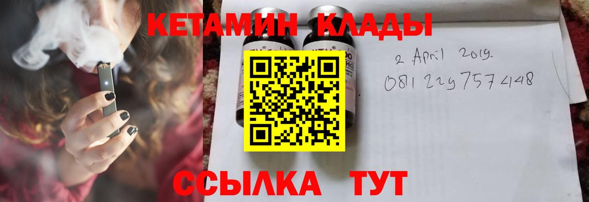 Брянск  Кетамин ketamine  Вход с VPN 