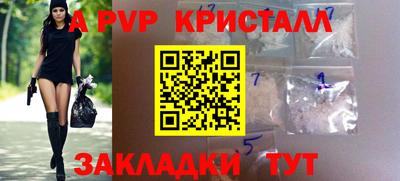 крисы Балашиха