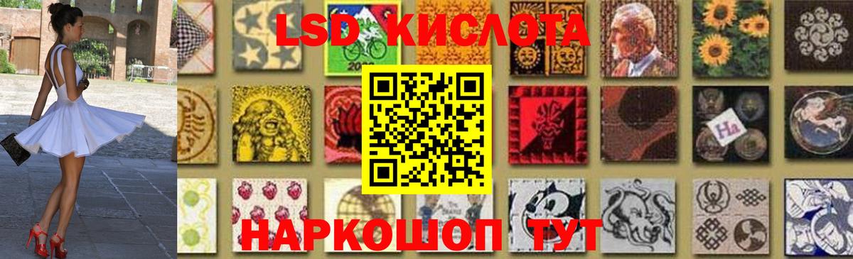 LSD-25 экстази кислота Брянск