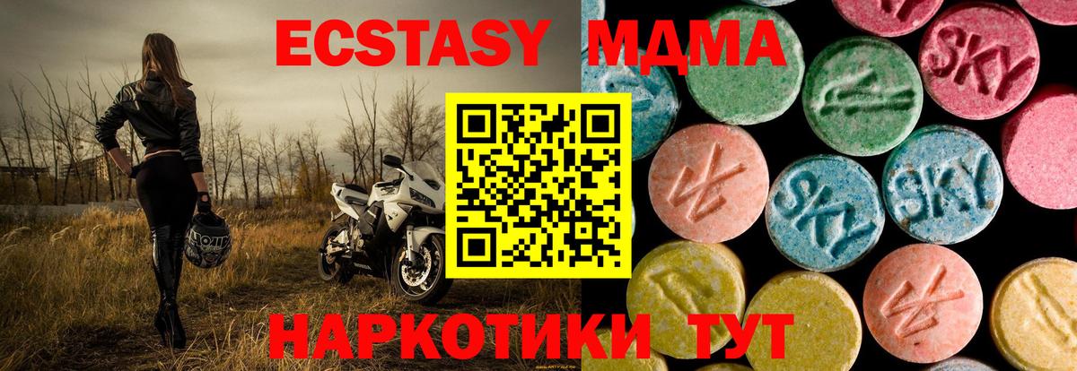 MDMA crystal  Брянск  MDMA VHQ 