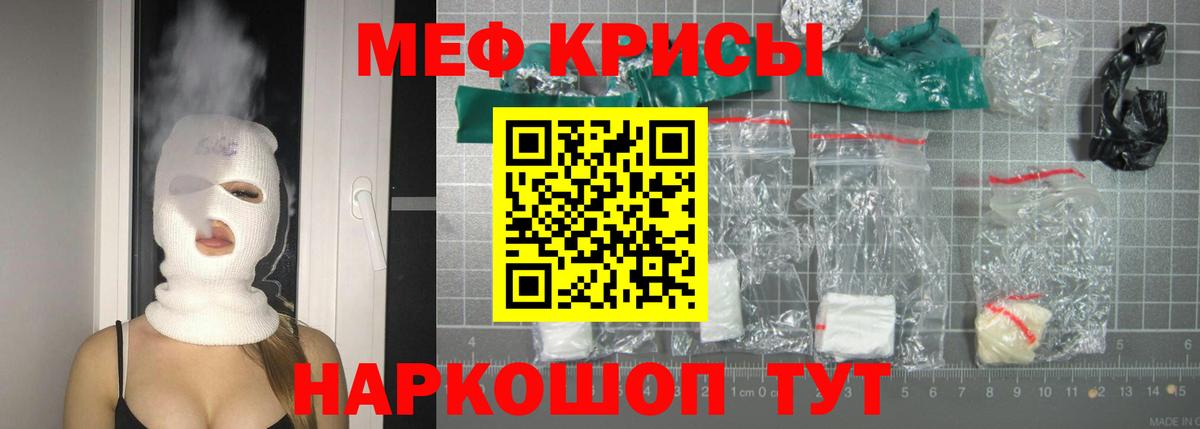 Меф  Брянск