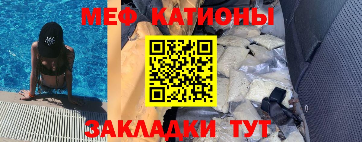 МЯУ-МЯУ 4 MMC  Вход с VPN  МЯУ-МЯУ mephedrone  Мефедрон  Брянск 