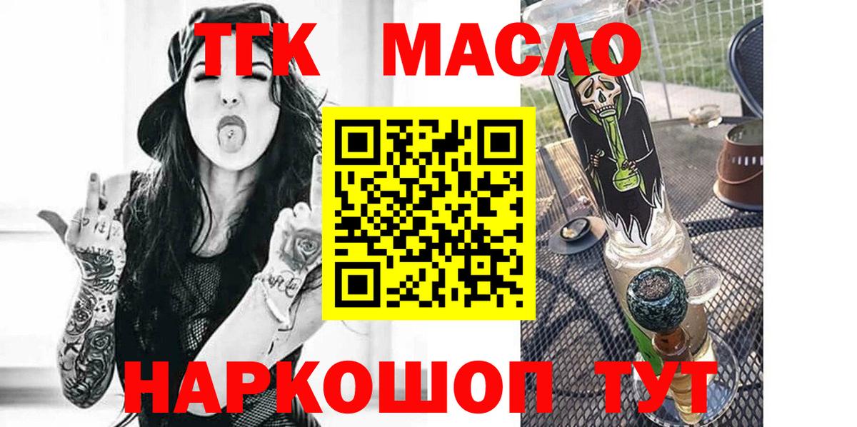 Дистиллят ТГК жижа  Вход с VPN  гидра ссылка  Брянск 